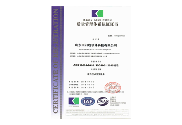 質(zhì)量管理體系認(rèn)證證書